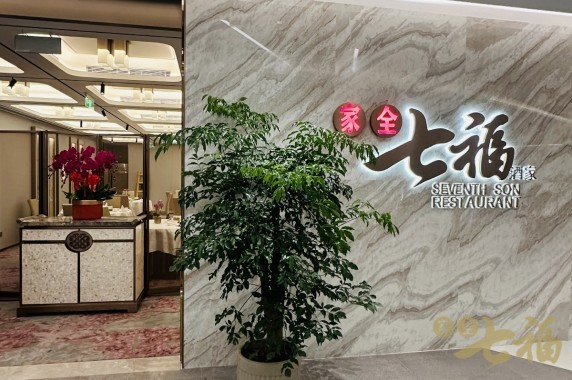 上海靜安豐盛商業中心店