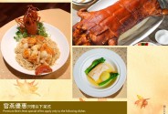 官燕、乳豬、龍蝦8折優惠 (灣仔店及尖沙咀店)