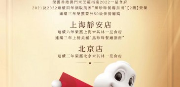 家全七福酒家屢獲殊榮實至名歸