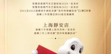 家全七福酒家 屨獲殊榮 實至名歸